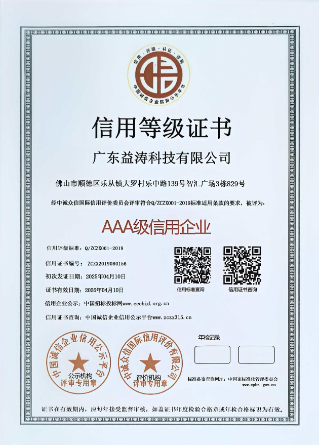 和林格尔荣誉证书