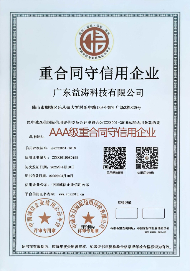 和林格尔荣誉证书