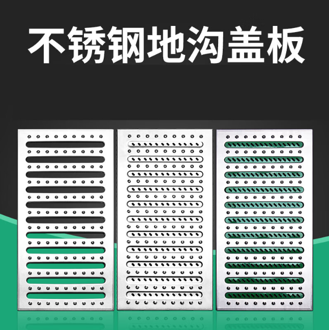 和林格尔不锈钢沟盖板展示