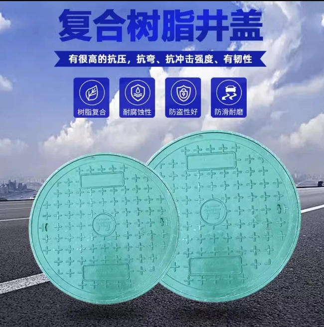 和林格尔树脂复合圆井展示